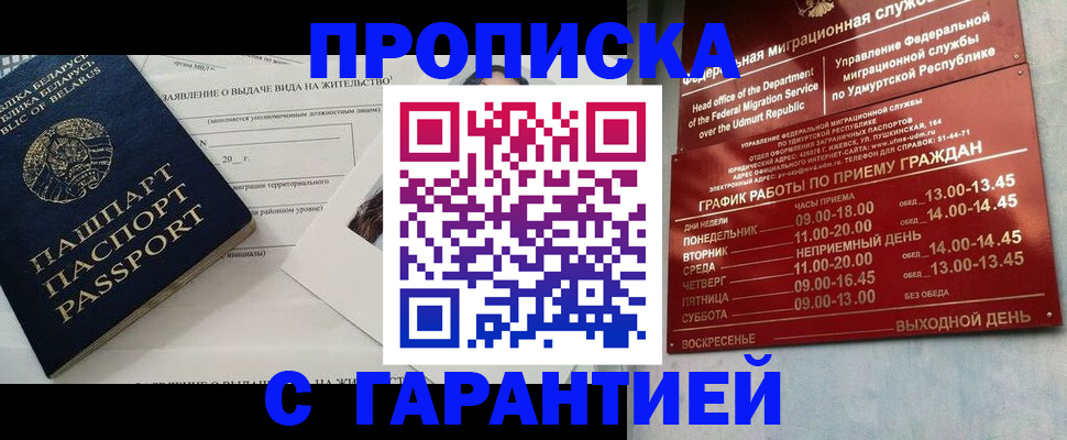 временная регистрация для всех в Чегеме