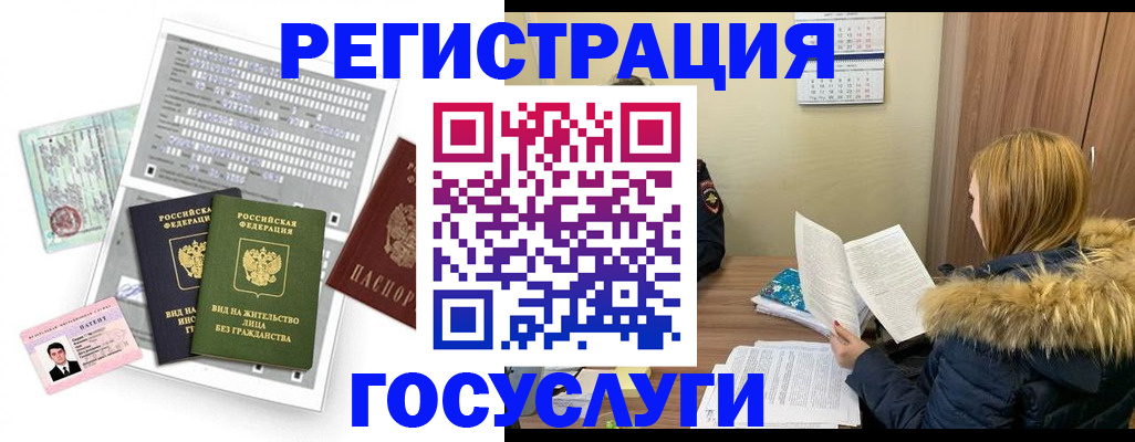 купить прописку в Чегеме