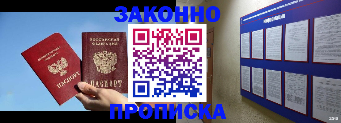 прописка гарантия в Чегеме