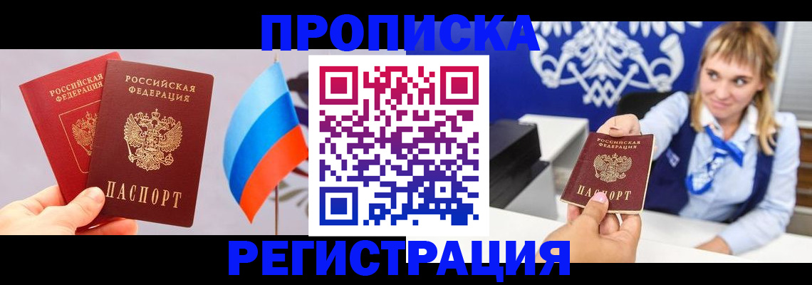 пропишу в квартире в Чегеме