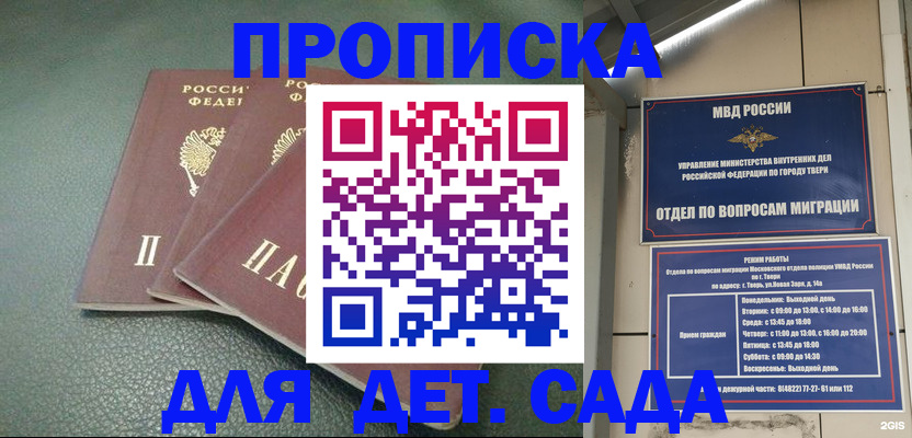 прописка гарантия в Чегеме