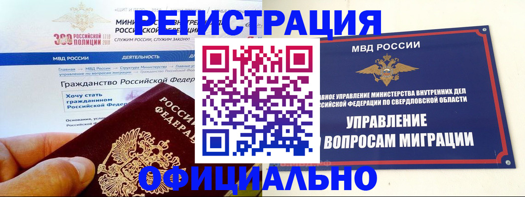 прописка законно в Чегеме