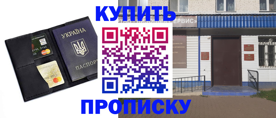 прописка иностранных граждан в Чегеме