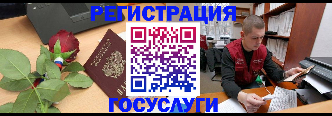 временная регистрация адрес в Чегеме