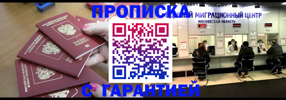 прописка для кредита в Чегеме