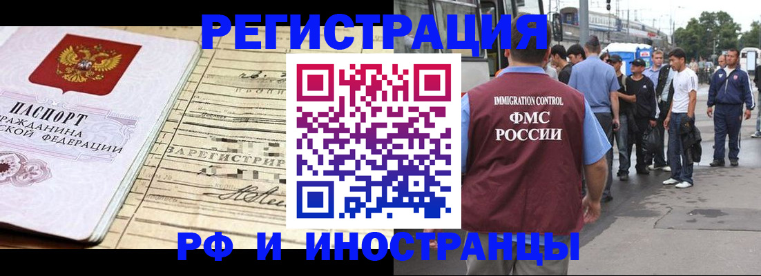 прописка для военкомата в Чегеме