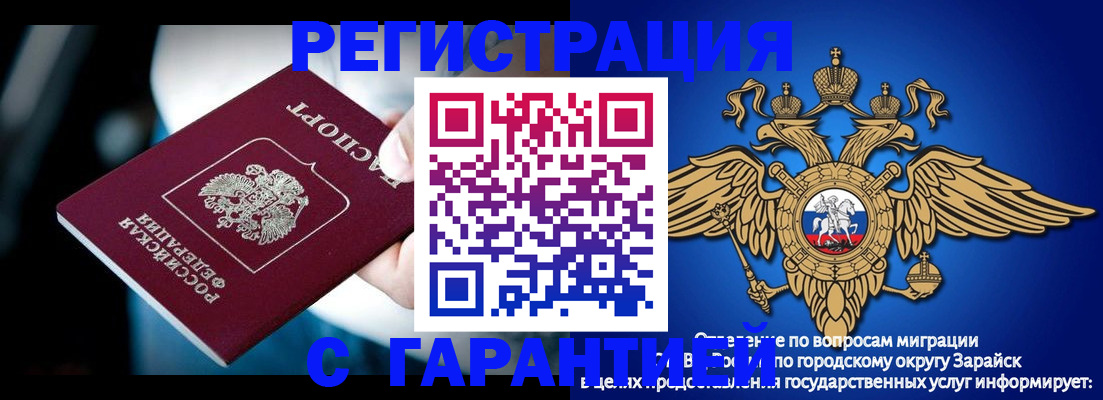 прописка ребенка в Чегеме