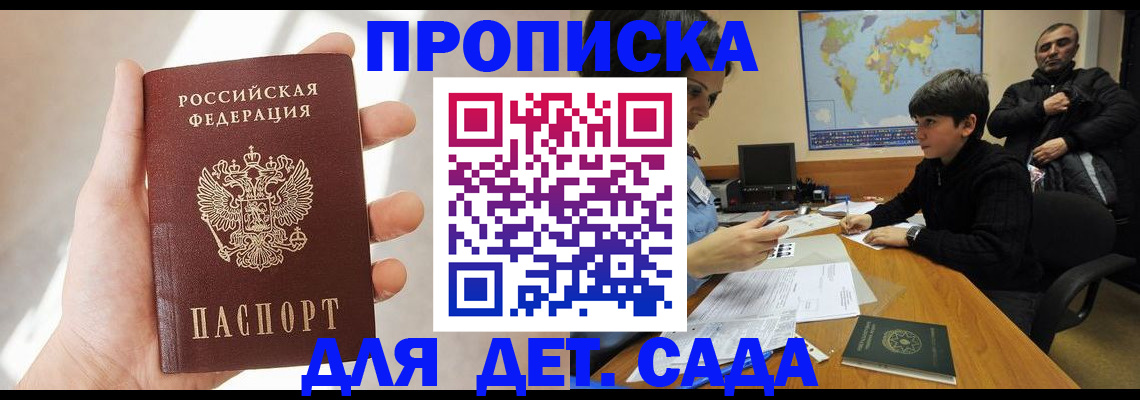 прописка для кредита в Чегеме